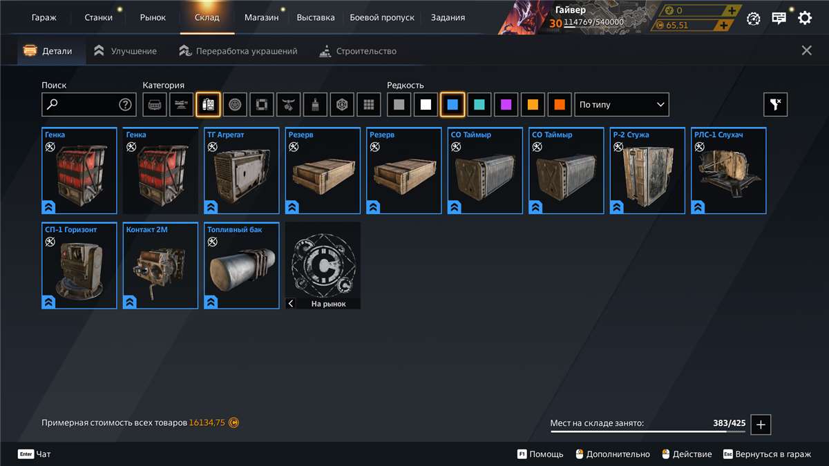 продажа аккаунта к игре Crossout